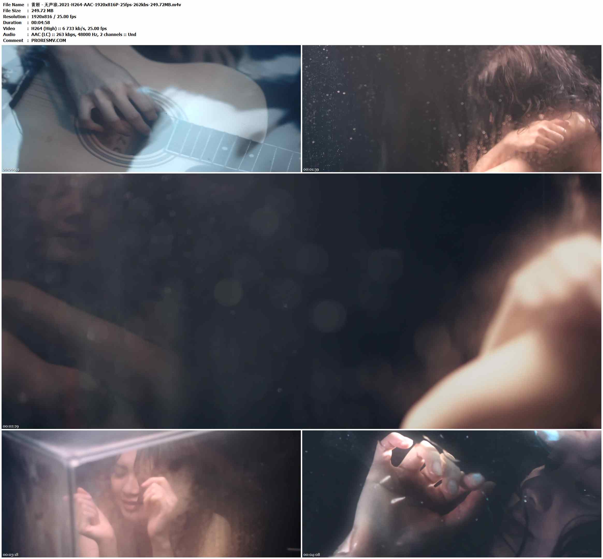 黄妍 - 无声浪.2021-H264-AAC-1920x816P-25fps-262kbs-249.72MB官方MV_高清MV